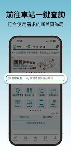 台北捷運Go电脑版