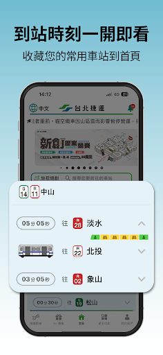 台北捷運Go