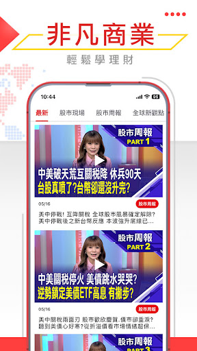 非凡商業 پی سی