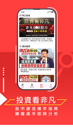 非凡商業 پی سی