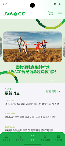 UVACO 葡眾