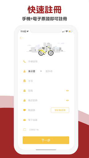 YouBike微笑單車 官方版电脑版