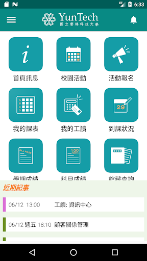 行動雲科電腦版