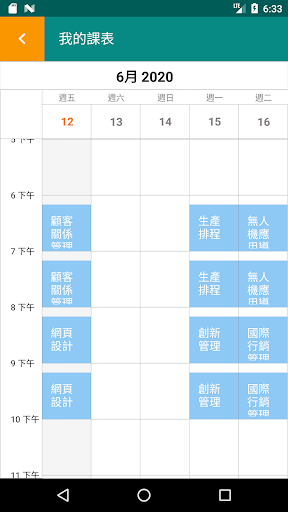 行動雲科電腦版
