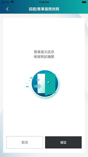 行動自然人憑證電腦版