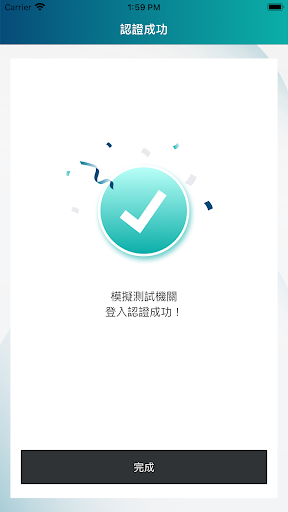 行動自然人憑證電腦版