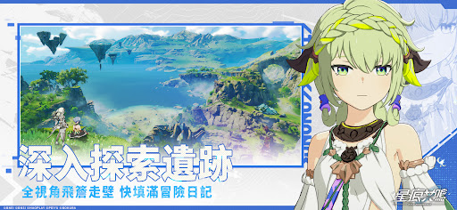 星痕共鳴