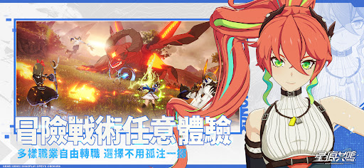 星痕共鳴