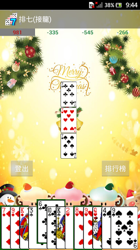 撲克牌排七(接龍)電腦版