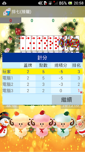 撲克牌排七(接龍)電腦版