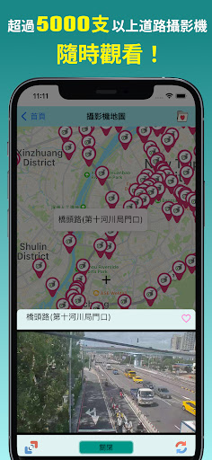 警廣即時報(即時路況、影像、塞車、公路車速、高乘載)電腦版