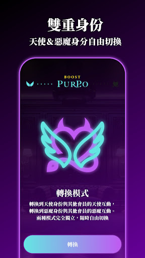 PURPO - 都會情慾聊天交友APP电脑版