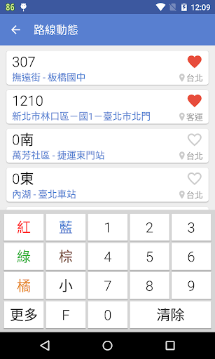 台北公車通 (台北市公車動態/YouBike)