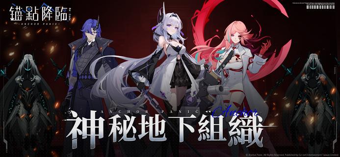 錨點降臨電腦版