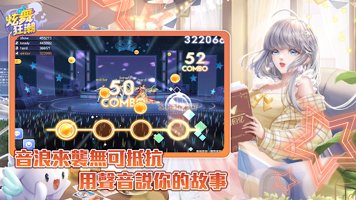 炫舞狂潮