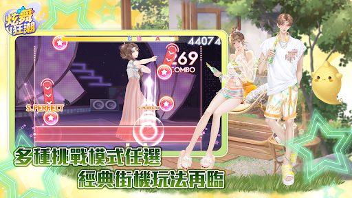炫舞狂潮