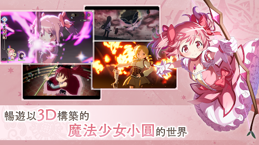 魔法少女小圓 Magia Exedra