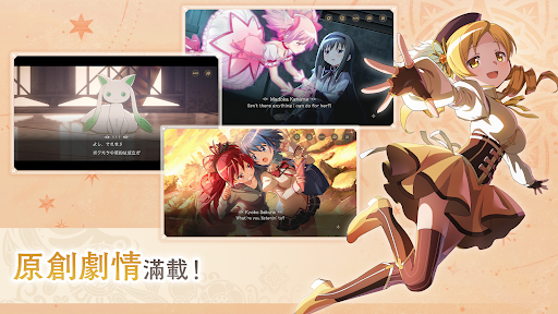 魔法少女小圓 Magia Exedra