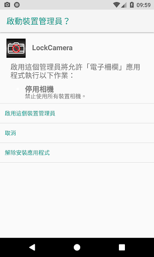 電子柵欄電腦版