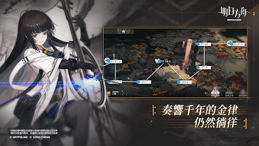 明日方舟 PC