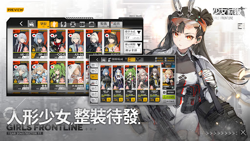 少女前線 Girls' Frontline