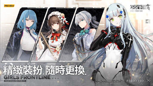 少女前線 Girls' Frontline PC