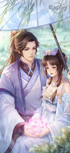 藍顏清夢电脑版