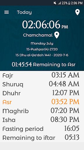 کاتەکانی بانگ - Prayer Times الحاسوب