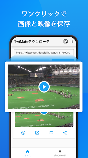 TwiMate ｰ ダウンローダー for Twitter PC版