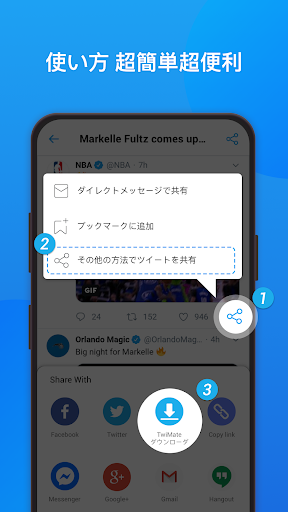 TwiMate ｰ ダウンローダー for Twitter PC版