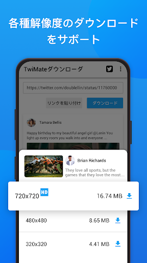 TwiMate ｰ ダウンローダー for Twitter PC版