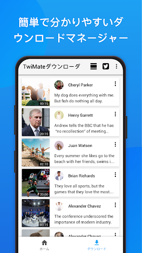 TwiMate ｰ ダウンローダー for Twitter PC版