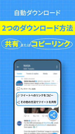 Twitter 動画保存アプリ：ツイッター用GIF、写真保存 PC版