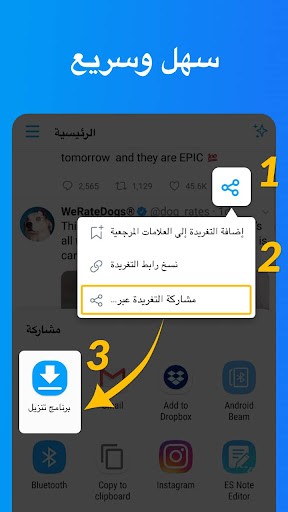 برنامج تنزيل الفيديو وحفظ GIF