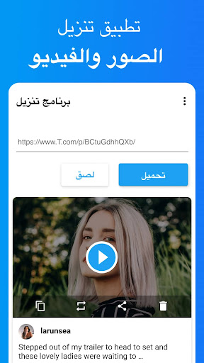 برنامج تنزيل الفيديو وحفظ GIF