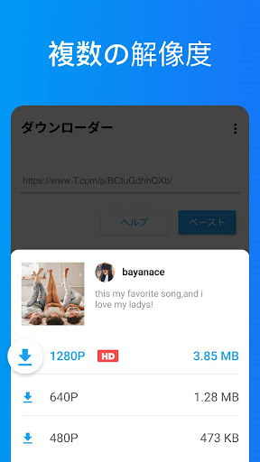 動画ダウンロード - ビデオ、写真、GIF を高速に保存 PC版