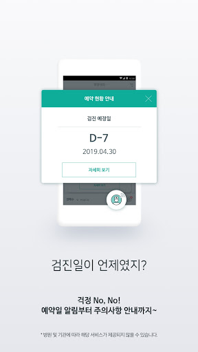 서울세계로병원 - HealthWallet PC