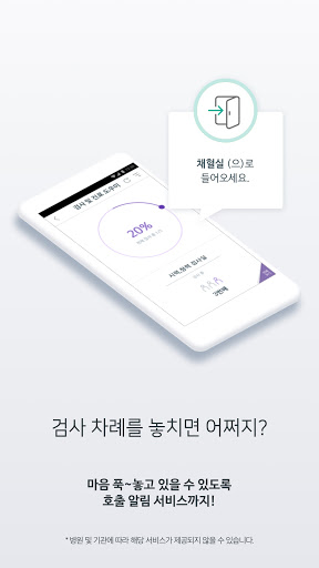 서울세계로병원 - HealthWallet PC