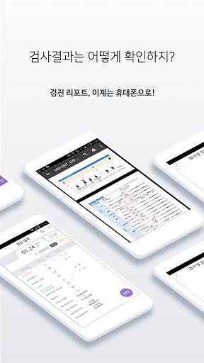 서울세계로병원 - HealthWallet PC