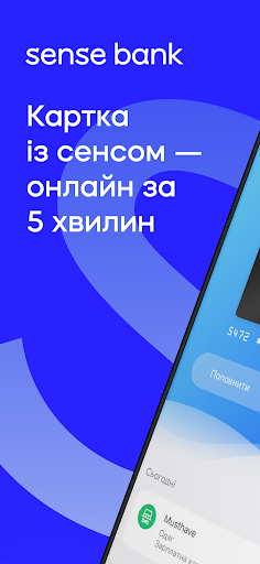 Sense SuperApp: моб?льний банк ????