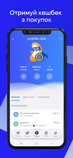 Sense SuperApp: моб?льний банк ????