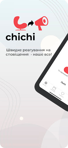 AirAlert (Повітряна тривога) PC