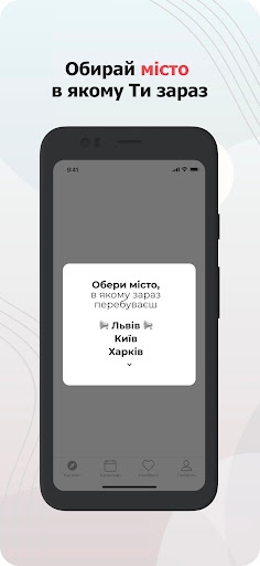 AirAlert (Повітряна тривога) PC
