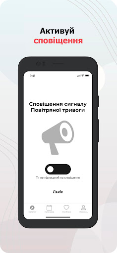 AirAlert (Повітряна тривога) PC