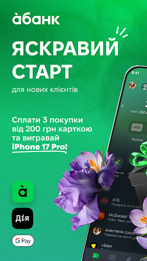 àbank24 — Банк з акцентом