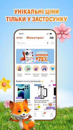 ФОКСТРОТ: інтернет магазин PC