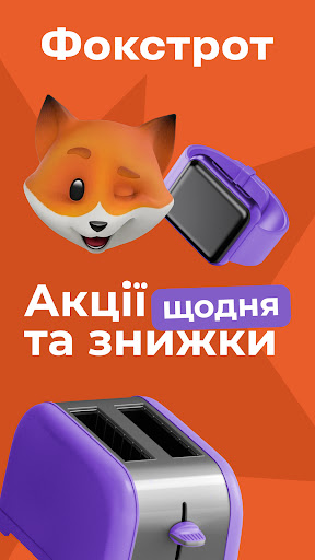 Фокстрот - интернет магазин ПК