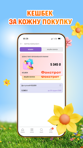 ФОКСТРОТ: інтернет магазин PC