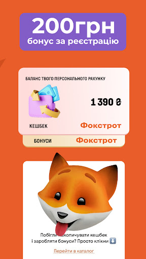 Фокстрот - интернет магазин ПК