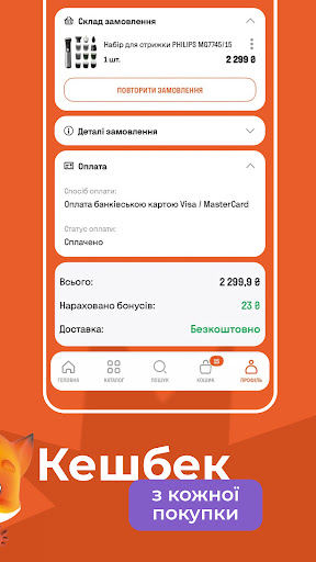 Фокстрот - интернет магазин ПК